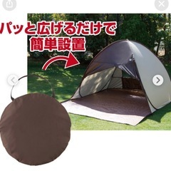 DCM パッと広がるポップアップテント　大きめ