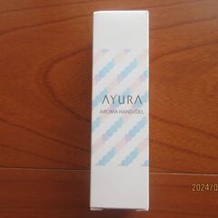  アユーラ アロマハンドジェル 　50ml　未開封