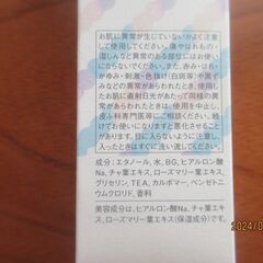  アユーラ アロマハンドジェル 　50ml　未開封の画像