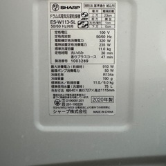 ドラム式洗濯乾燥機 洗濯11
kg 乾燥6kg 左開き シャープ ES-W113の画像