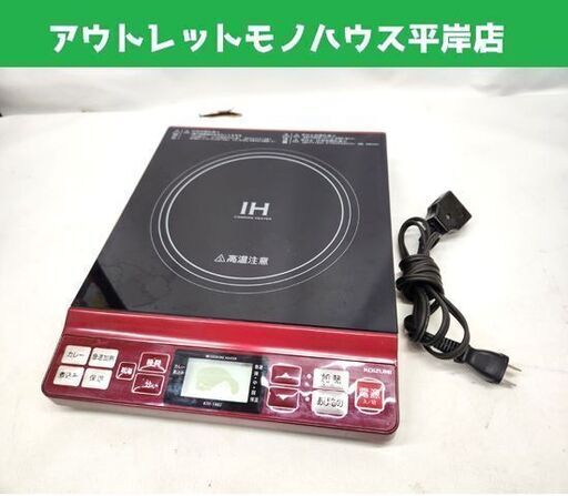 コイズミ IHクッキングヒーター 2016年製 KIH-1402 1口 IH調理器 KOIZUMI 札幌市 平岸店