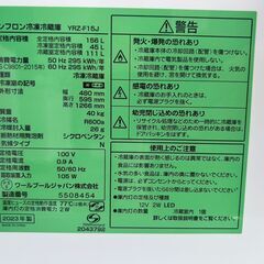 冷蔵庫 ヤマダ電気 YRZ-F15J 2023年 156L キッチン家電 れいぞうこ【3ヶ月保証★送料に設置込】💳自社配送時🌟代引き可💳※現金、クレジット、スマホ決済対応※の画像