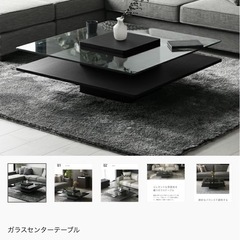 アルモニア　ガラステーブル　の画像