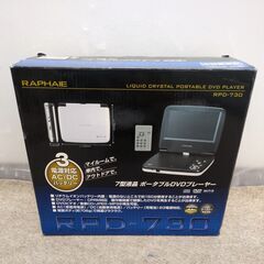 🍎RAPHAIE 7型 液晶ポータブル DVDプレーヤー RPD-730の画像