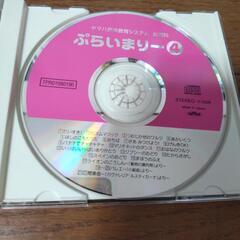 ヤマハ音楽教材プライマリー④CDの画像