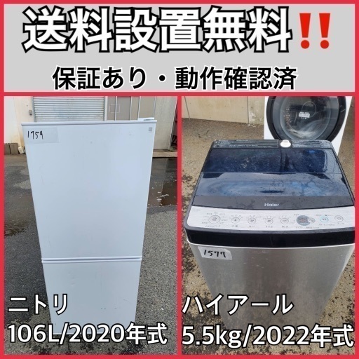 超高年式✨送料設置無料❗️家電2点セット 洗濯機・冷蔵庫