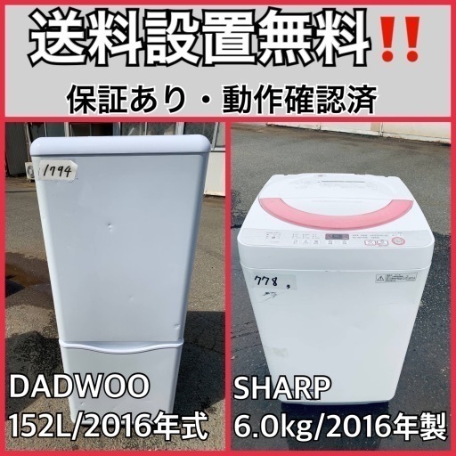 送料設置無料❗️業界最安値✨家電2点セット 洗濯機・冷蔵庫