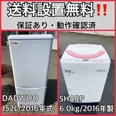 送料設置無料❗️業界最安値✨家電2点セット 洗濯機・冷蔵庫