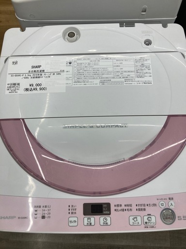 【トレファク高槻店】安心の6ヶ月間保証！取りに来れる方限定！SHARP（シャープ）の2ドア冷蔵庫のご紹介です！