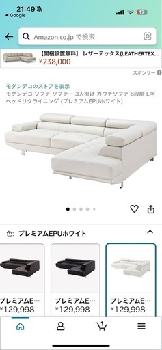 カウチ　ソファー