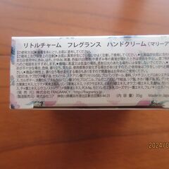 リトルチャーム　フレグランスハンドクリーム マリーア　35g　未使用品の画像