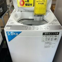 J5177　★6ヶ月保証★東芝 TOSHIBA 5.0kg洗濯機　AW-5G6 2019年製 動作確認　クリーニング済み　【リユースのサカイ柏店】