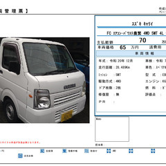 スズキ　キャリイ　FC農繁　エアコン・パワステ　４WD　４L　デ...