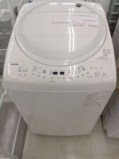 ★ジモティ割あり★ TOSHIBA 洗濯乾燥機  20年製  8/4.5㎏ 動作確認／クリーニング済み TC1136