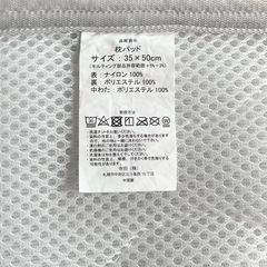 枕カバー　（冷んやりパット）　３点セットの画像