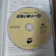 ヤマハ音楽教材プライマリー②DVDの画像