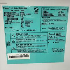 【ドリーム川西店御来店限定】 ハイアール 冷蔵庫 JR-NF148B 148L 2021 動作確認／クリーニング済み 【2002211255601678】の画像