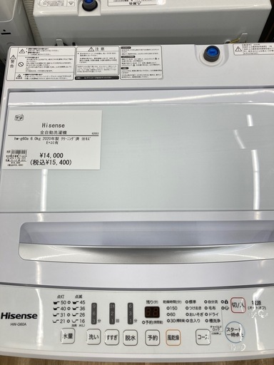 【トレファク高槻店】安心の6ヶ月間保証！取りに来れる方限定！Hisense（ハイセンス）の全自動洗濯機のご紹介です！