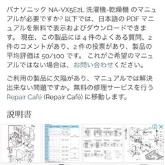 ドラム式洗濯機の画像
