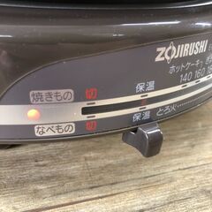 ZOJIRUSHI 象印 グリルなべ あじまる EP-ES25 直火OK チタンセラミックコート 24h菊倉の画像