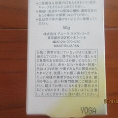 アユーラ (AYURA)アロマハンド (50g)　新品未開封の画像