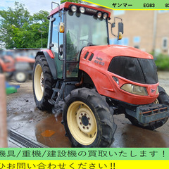 ヤンマー　EG83　トラクターの画像