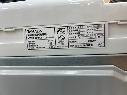 【6か月保証】HERB Relaxの全自動洗濯機入荷しました！！