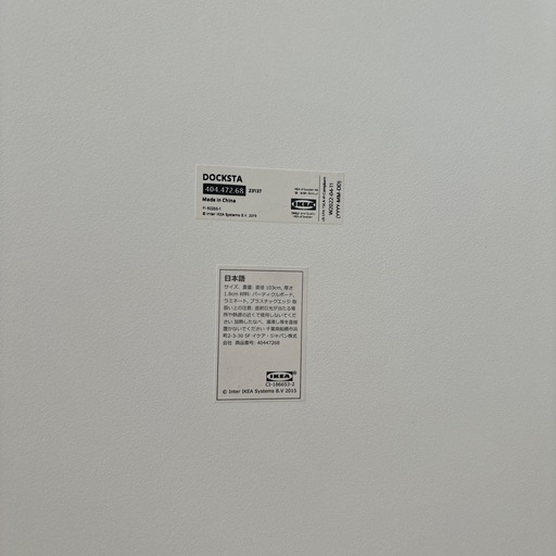 ダイニングテーブル(IKEA DOCKSTA)