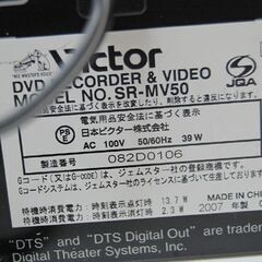 ① ジャンク扱い Victor S-VHSビデオ一体型DVDビデオレコーダー SR-MV50 2007年製 VHS・DVD再生確認済み ビクター 札幌市 清田区 平岡の画像