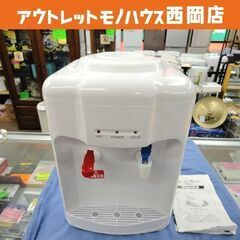 ヤマゼン ウォーターサーバー YWS-2 ペットボトル専用 卓上...