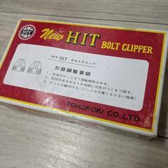 未使用品HIT ボルトクリッパー替刃 750mm ハンドツール 手工具 カッター 線材切断 大工道具の画像