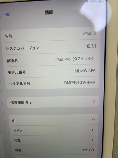 iPadPro初代 9.7インチ128GB WiFi フルバッテリー