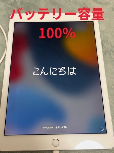 iPadPro初代 9.7インチ128GB WiFi フルバッテリー