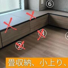 畳ベッド 畳収納 畳ソファ 小上り たたみ 収納