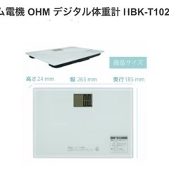 ヘルスメーター/体重計/デジタル体重計の画像