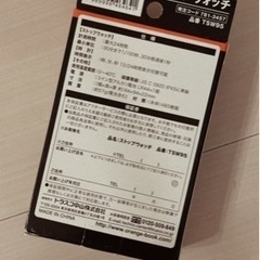 ストップウォッチの画像