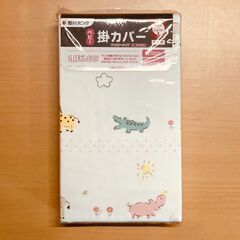 西川 ベビー掛けふとんカバー（102×128cm）アニマルフレン...