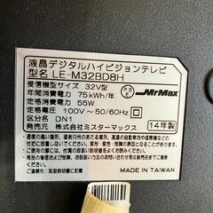 32型 液晶カラーテレビ ミスターマックス製品（動作正常）リモコン付き　直ぐに視聴可能です。の画像