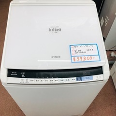 ⭐️激安⭐️日立　ビートウォッシュ　8kg 乾燥付き