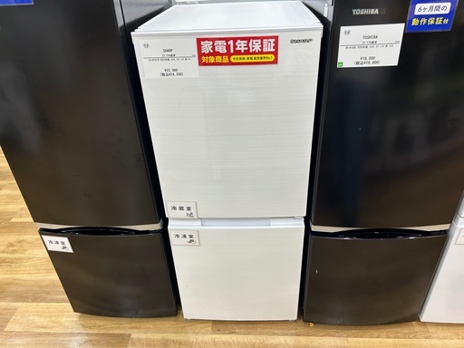 【軽トラック90分無料貸し出し】SHARPの2ドア冷蔵庫入荷しました！！