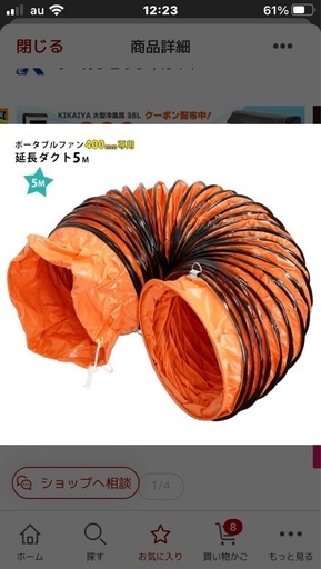 新品未使用　エアダクト　フレキシブルダクト　延長ダクト　サーキュレーター　扇風機