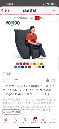 お値下げ☆ヨギボー　ミディ　ブラック