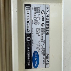 ホシザキ　製氷機　55kの画像