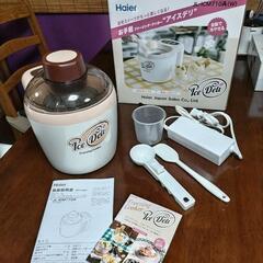 Haierハイアール JL-ICM710A アイスクリームメーカ...