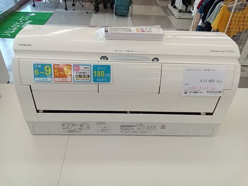 ★ジモティ割あり★ HITACHI エアコン RAS-X22K 2.2kw 20年製 室内機分解洗浄済み TC1138