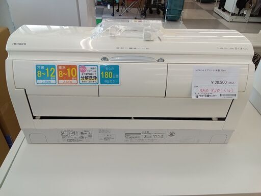 ★ジモティ割あり★ HITACHI エアコン RAS-X28 L2.8kw 21年製 室内機分解洗浄済み TC1139