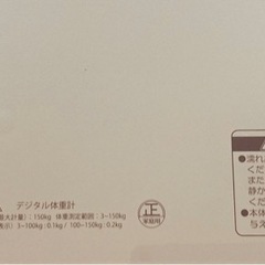 ヘルスメーター/体重計/デジタル体重計の画像