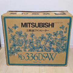 三菱 石油ファンヒーター ファンヒーター KD-336DS 昭和レトロ 通電確認済みの画像