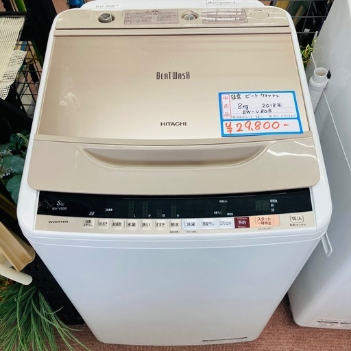 ⭐️激安⭐️日立　ビートウォッシュ　8kg 2018年製