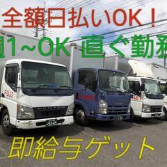 💸日払い《8/29(木)》￥10,000/短期1日から🉑！台車に...